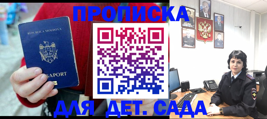 временная регистрация поиск в Барнауле
