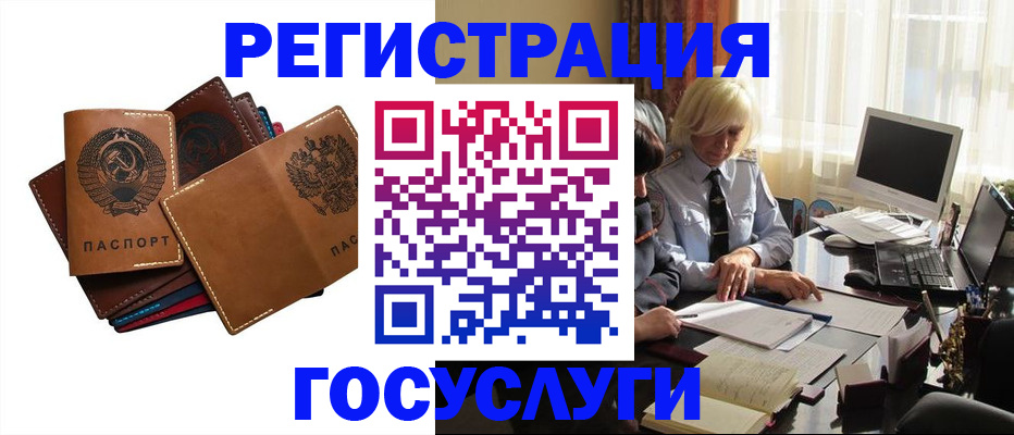 регистрация для дет. сада в Барнауле