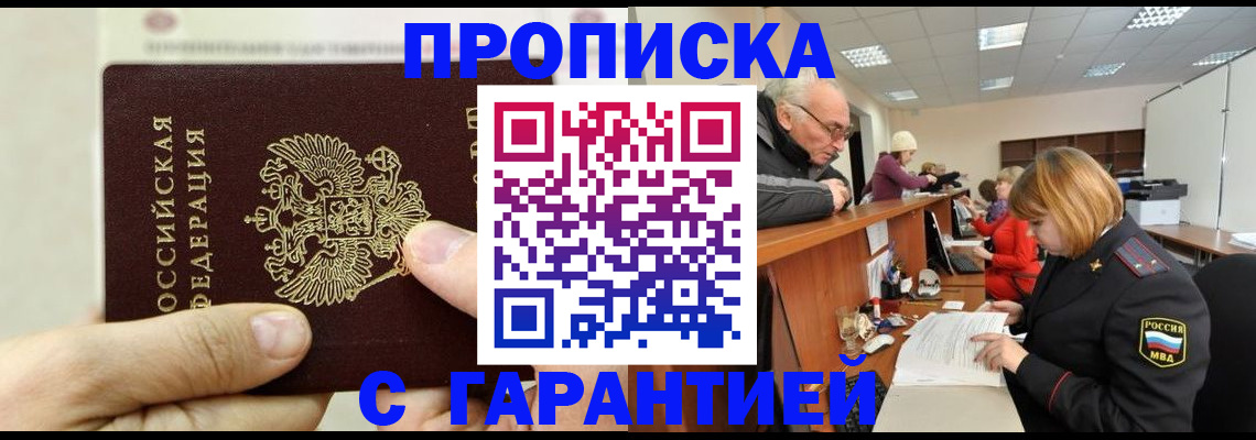 регистрация для школы в Барнауле